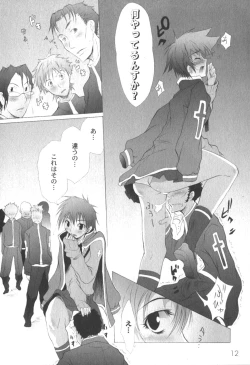 Page 13 of Comic Moog 2006-04