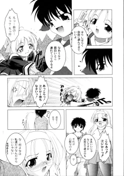 Page 207 of Comic Moog 2006-04