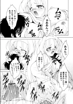 Page 216 of Comic Moog 2006-04