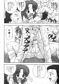 Page 233 of Comic Moog 2006-04