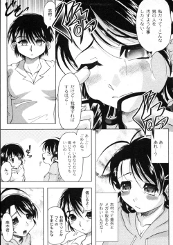 Page 242 of Comic Moog 2006-04