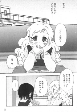 Page 26 of Comic Moog 2006-04