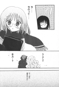 Page 33 of Comic Moog 2006-04