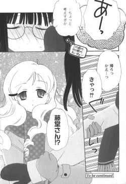 Page 37 of Comic Moog 2006-04