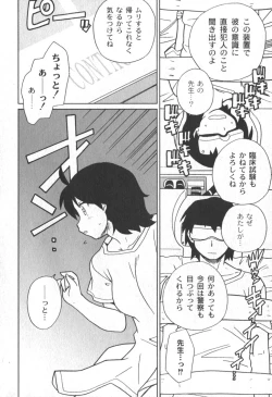 Page 77 of Comic Moog 2006-04