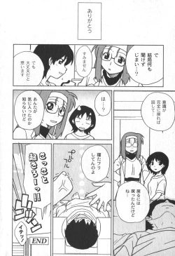 Page 85 of Comic Moog 2006-04