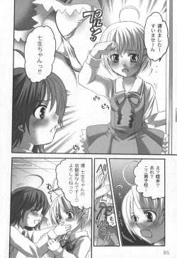 Page 87 of Comic Moog 2006-04