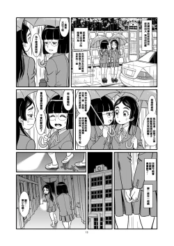 Page 16 of Ougon Rensa