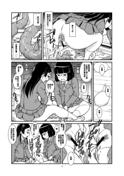 Page 20 of Ougon Rensa