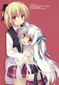 Page 19 of Re:frain3