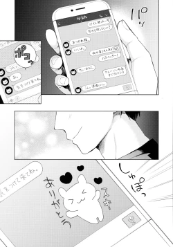 Page 4 of Kanojo-gokko