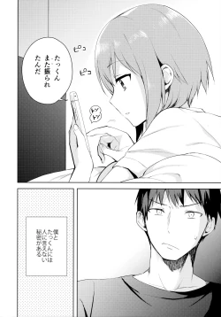 Page 7 of Kanojo-gokko