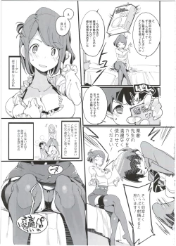 Page 17 of Popuni Kei Joshi Panic! 5
