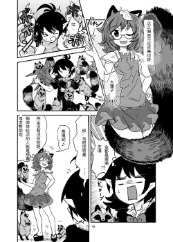 Page 17 of Koga Ryona Vol. 3