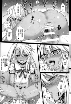 Page 7 of Souyuu Reisou+