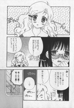 Page 140 of Comic Moog 2006-08