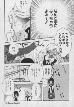 Page 149 of Comic Moog 2006-08