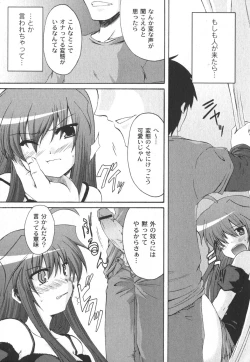 Page 16 of Comic Moog 2006-08