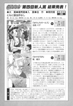 Page 171 of Comic Moog 2006-08