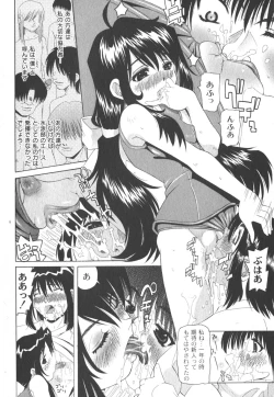 Page 207 of Comic Moog 2006-08