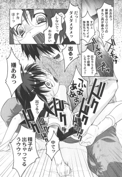 Page 228 of Comic Moog 2006-08