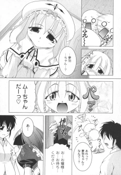 Page 23 of Comic Moog 2006-08