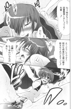 Page 256 of Comic Moog 2006-08