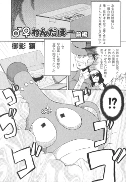 Page 6 of Comic Moog 2006-08