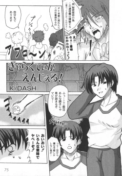 Page 76 of Comic Moog 2006-08