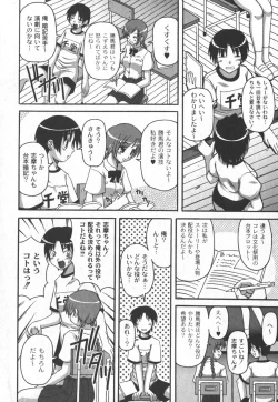 Page 83 of Comic Moog 2006-08