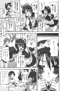 Page 86 of Comic Moog 2006-08