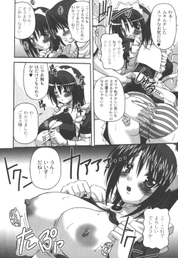 Page 89 of Comic Moog 2006-08