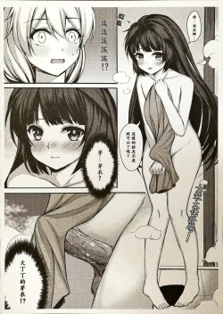 Page 10 of Kiana's Trouble