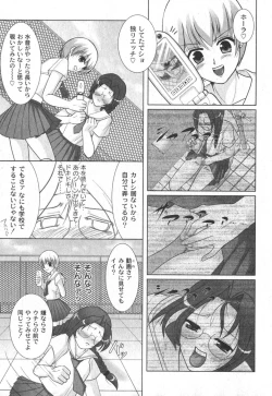 Page 104 of Comic Moog 2006-10