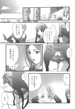 Page 118 of Comic Moog 2006-10