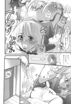 Page 125 of Comic Moog 2006-10