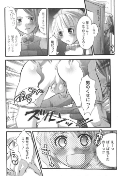 Page 126 of Comic Moog 2006-10