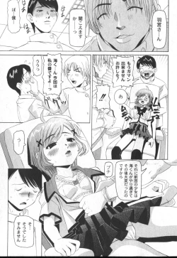 Page 174 of Comic Moog 2006-10