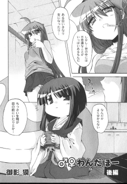 Page 184 of Comic Moog 2006-10