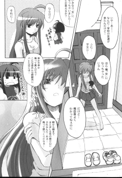 Page 188 of Comic Moog 2006-10