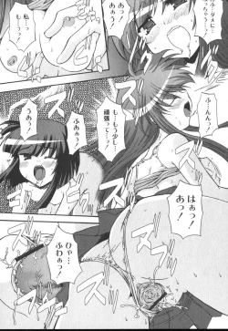 Page 199 of Comic Moog 2006-10