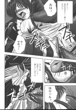 Page 225 of Comic Moog 2006-10