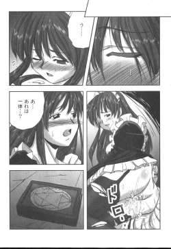 Page 228 of Comic Moog 2006-10