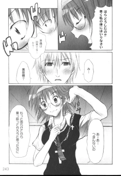 Page 244 of Comic Moog 2006-10