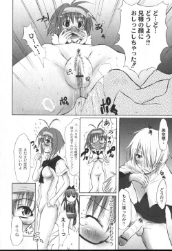 Page 249 of Comic Moog 2006-10