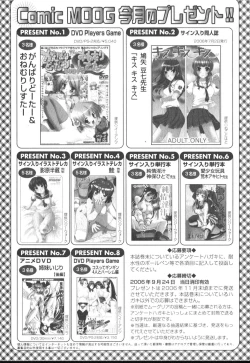 Page 263 of Comic Moog 2006-10