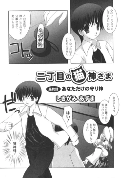 Page 26 of Comic Moog 2006-10