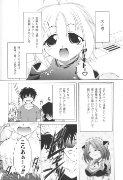 Page 54 of Comic Moog 2006-10