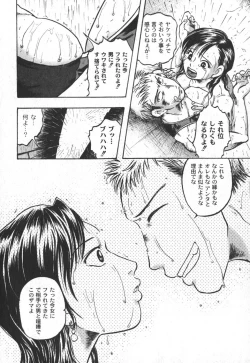 Page 75 of Comic Moog 2006-10