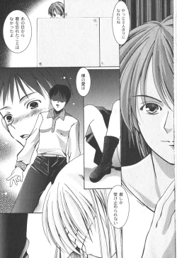 Page 86 of Comic Moog 2006-10